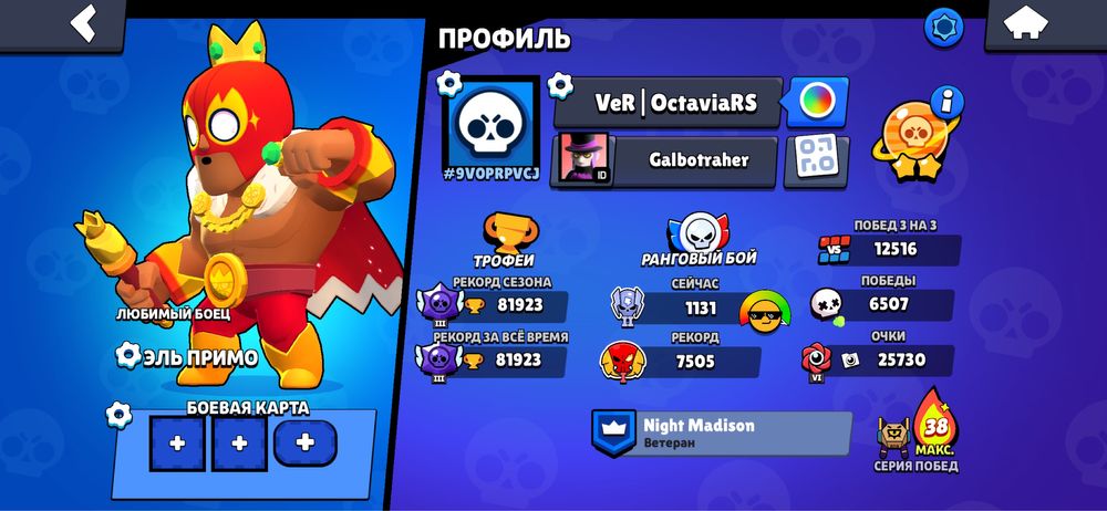 Продам бравл старс аккаунт