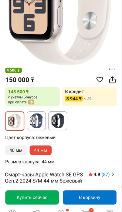 Apple watch se 2gen 2024 44mm 100%акб