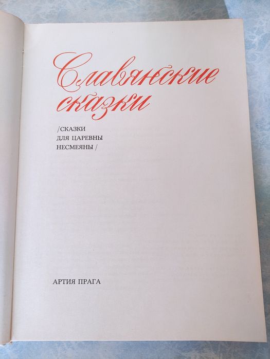 Сказки для детей разные