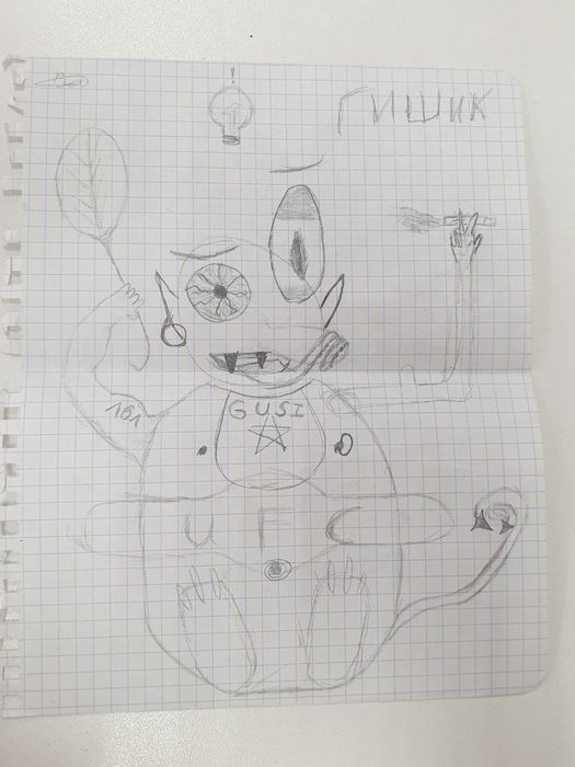 Искусство Грибельштейна