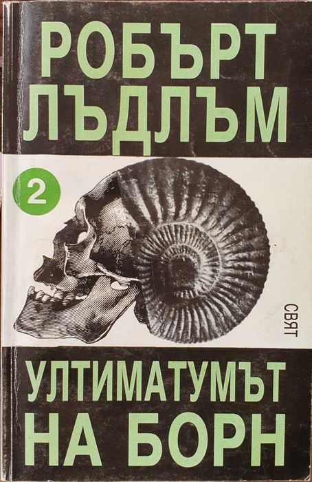 Криминални романи