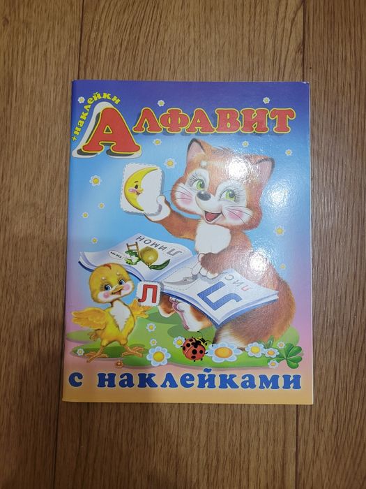 Книги "Алфавит" "Азбука и Букварь" + Буквы-пазлы