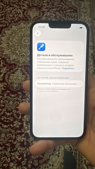 Айфон 13 128 гб память