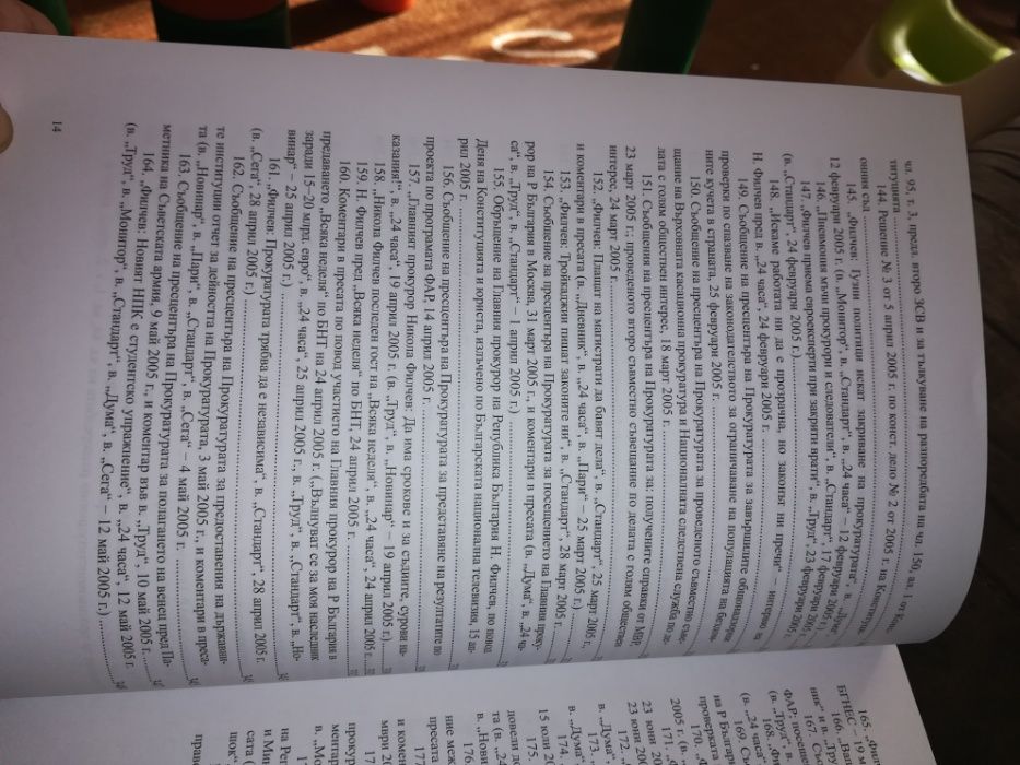 Никола Филчев - интервюта, изявления, доклади 1999-2005