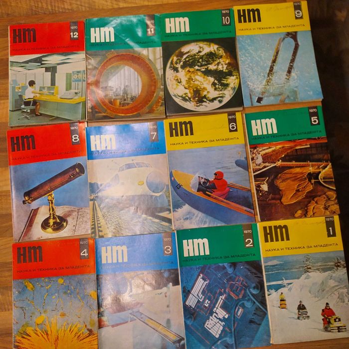 списание "Наука и техника за младежта"