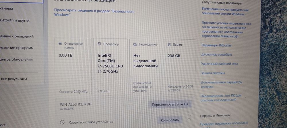 Ноутбук Asus X756UW