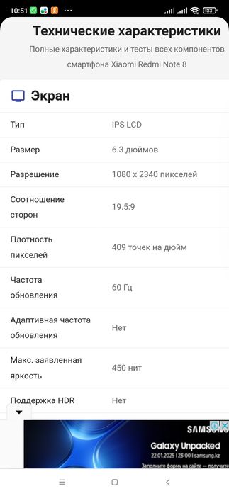 Сотовый телефон Redmi not 8