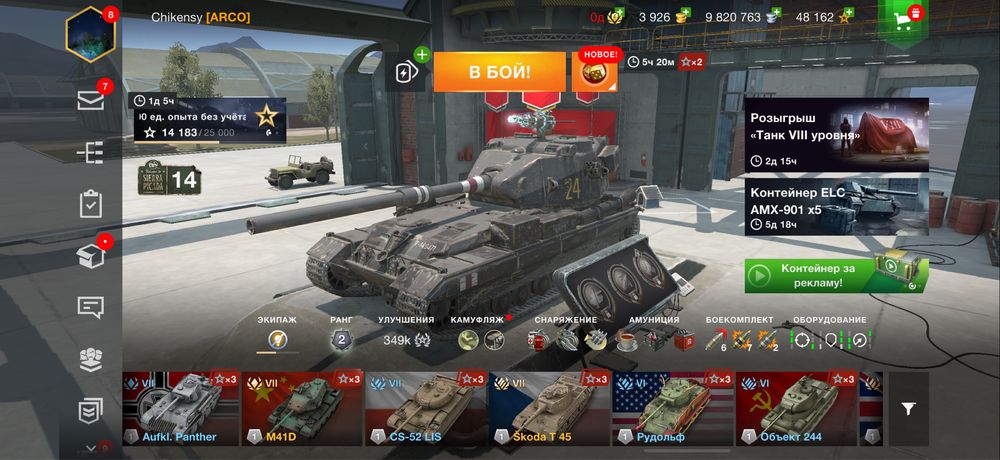 Аккаунт WOT blitz