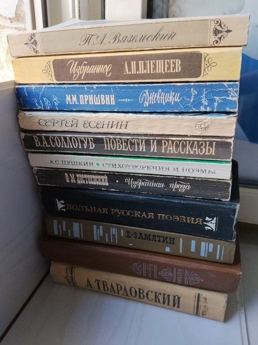 Книги. Есенин. Пушкин. Достоевский. Бунин.
