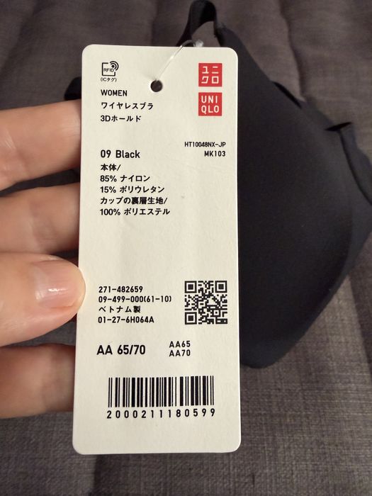 Бюстгалтер Uniqlo