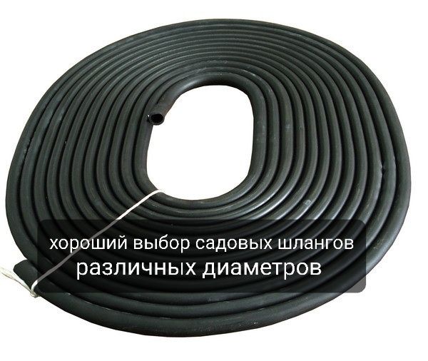 Шлангированные Шланги шлангуют