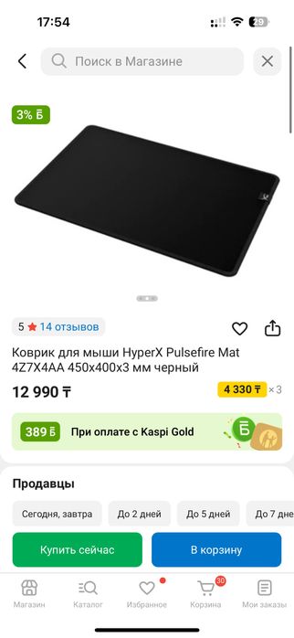 Продается Игровой Компьютер
