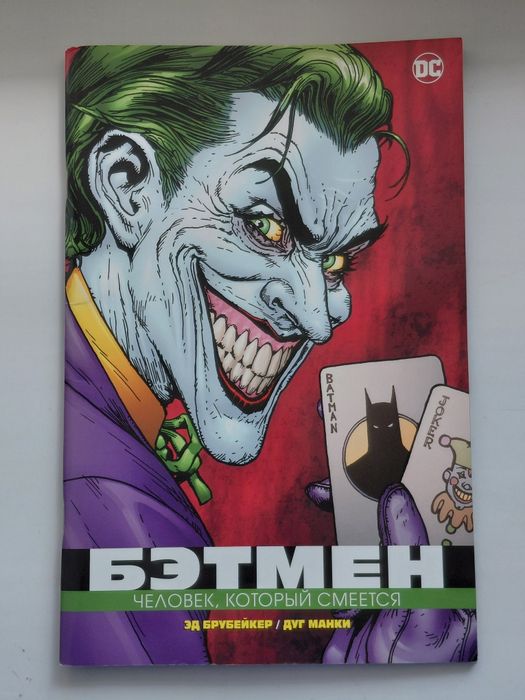 Комикс, Астана...