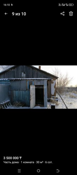 Продается Частный дом.