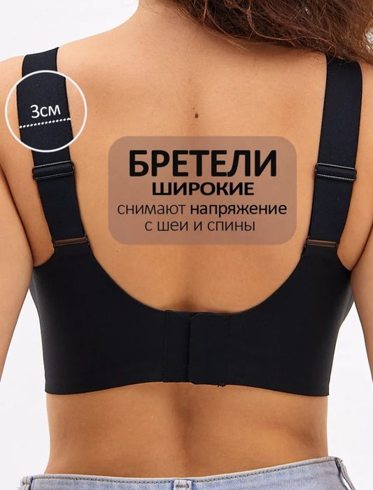 Бесшовные поддерживающие бюстгалтеры