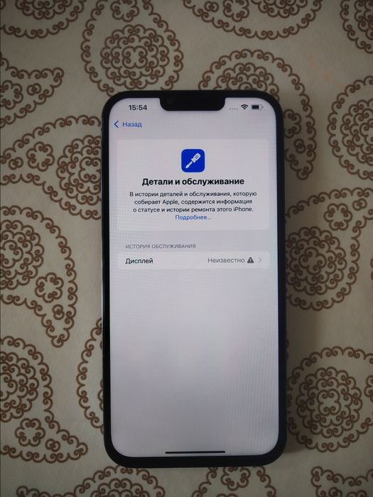 Айфон 13про макс/256g телефон