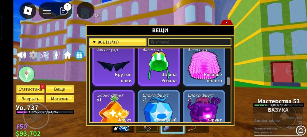 аккаунт блокс фрутс