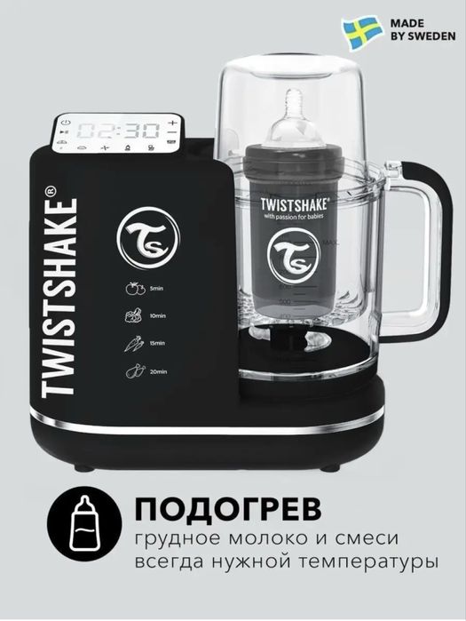 Блендер-пароварка детская twistshake 6 в 1. в белом и чёрном цвете