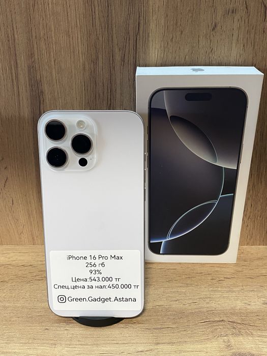 iPhone 16 Pro Max 256Gb 93%