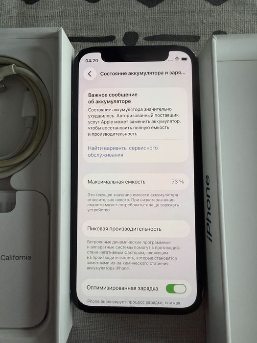 iPhone 12 mini 128 gb