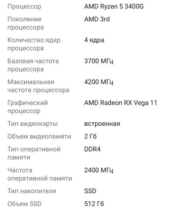 компьютер в каспи стоит 195к
