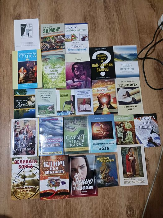 Книги на духовна тематика