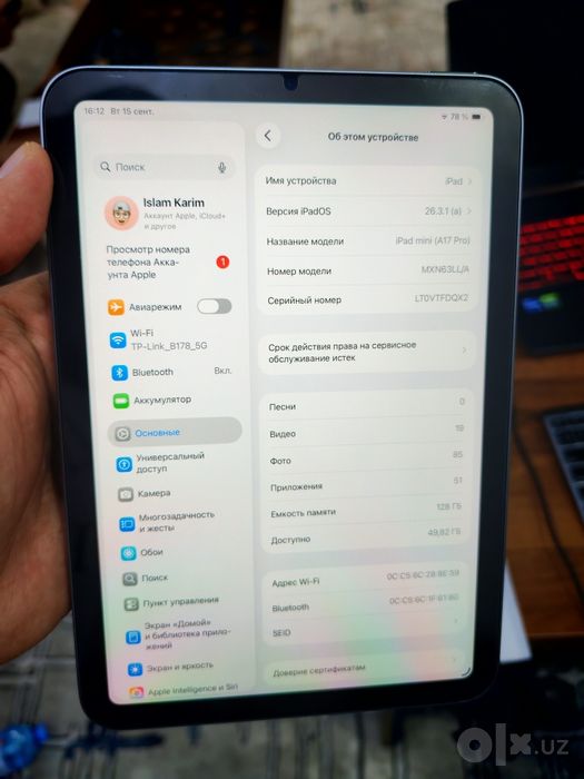 Ipad mini 7 (A16 Pro )