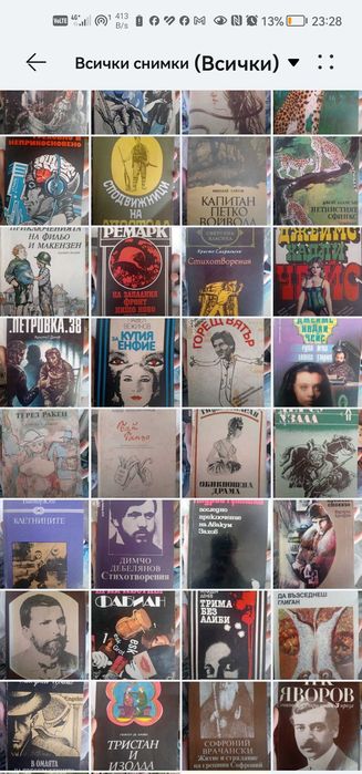 Книги-художествена литература