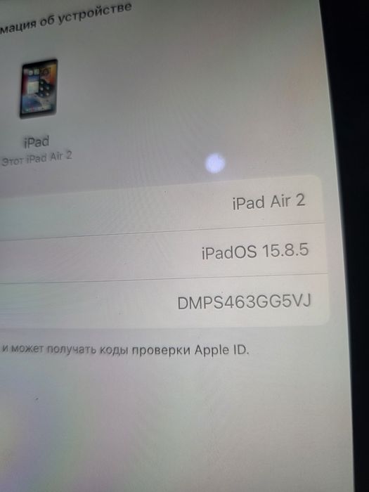 Ipad Air 2 на 128GB