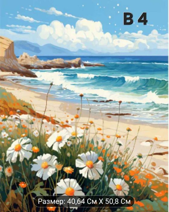 Картини за рисуване по номера