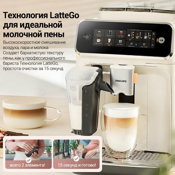Автоматическая кофемашина Philips Серия 3300 EP3341/62 CN , AromaExtra