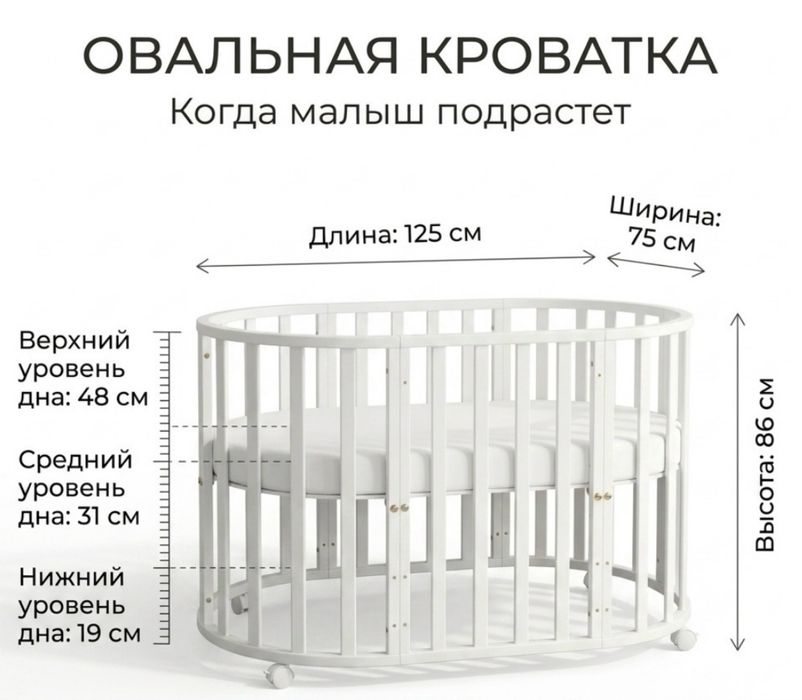 Детская кроватка