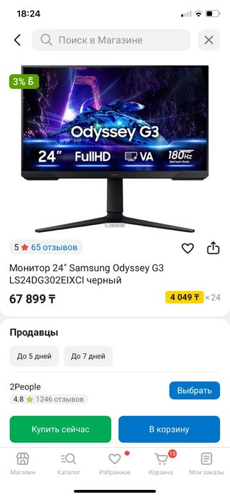 Продам компьютер