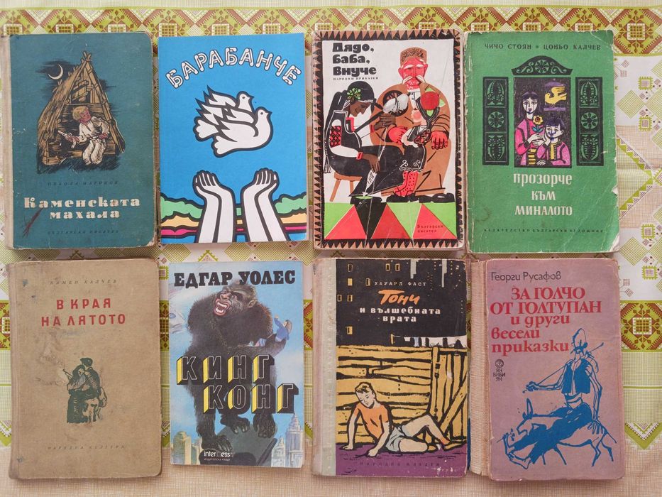 Детски и юношески книжки - романи, приказки, повести, стихчета