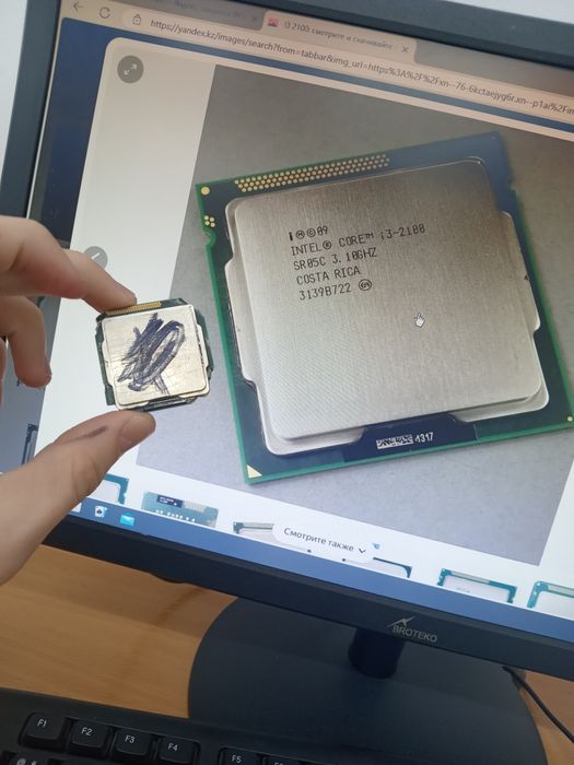 працесар i1-488 мадель реткая