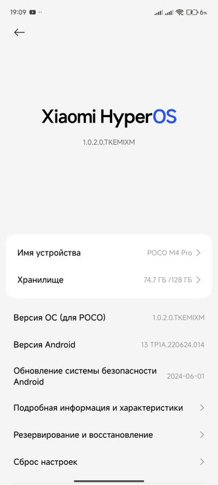 Poco m4 pro 4g, идеал, обмен есть