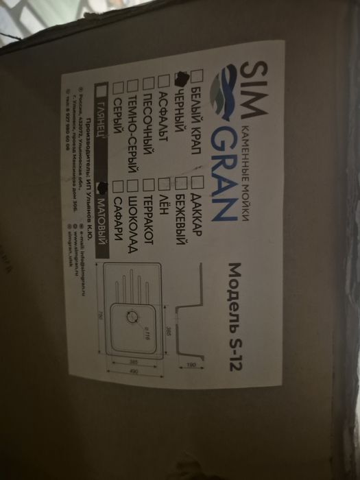 Каменная мойка для кухни