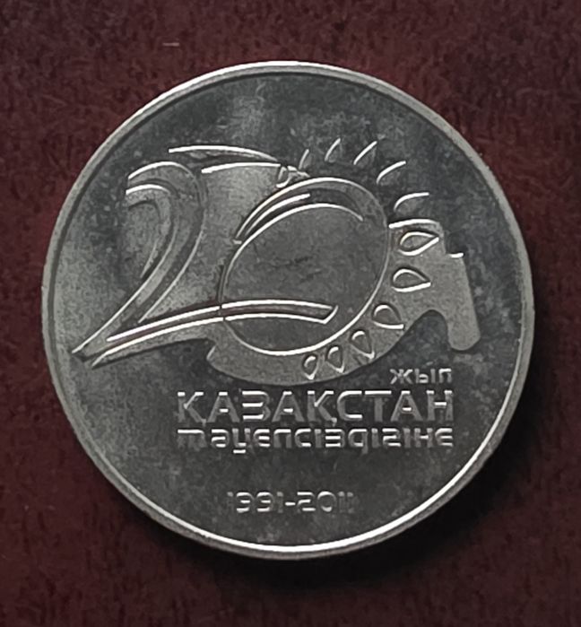 Юбилейные монеты РК, нейзильбер