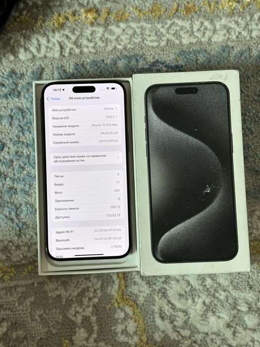 15 про мах 256гб
