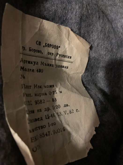 Калпак Ретро Чисто Нов