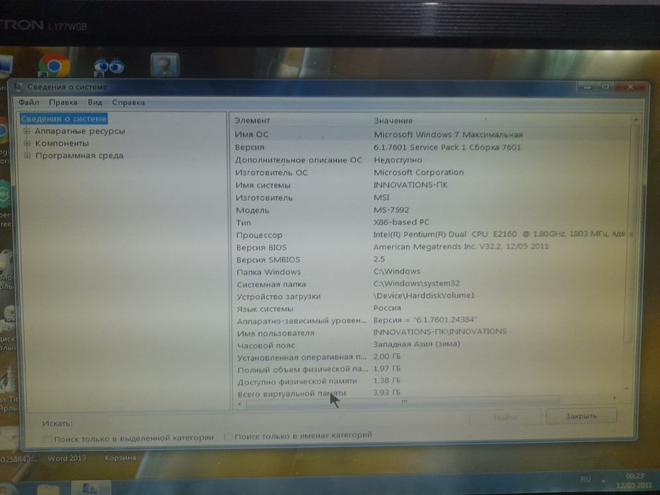 LG Windows 7 maksimalniy