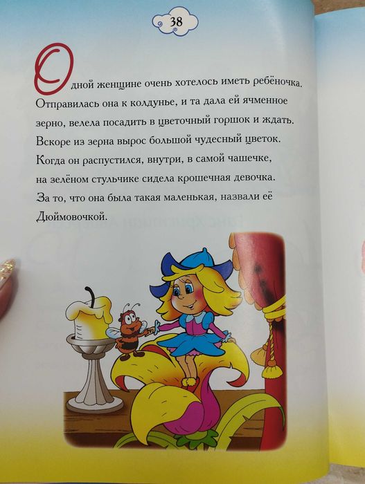 Продам детские книги в хорошем состоянии
