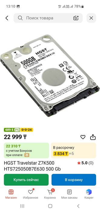 Жесткий диск для ноутбука 500gb /