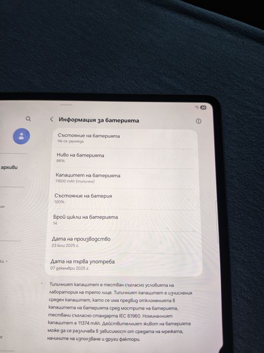 Samsung Gaxy Tab S11 Ultra 512GB Wifi