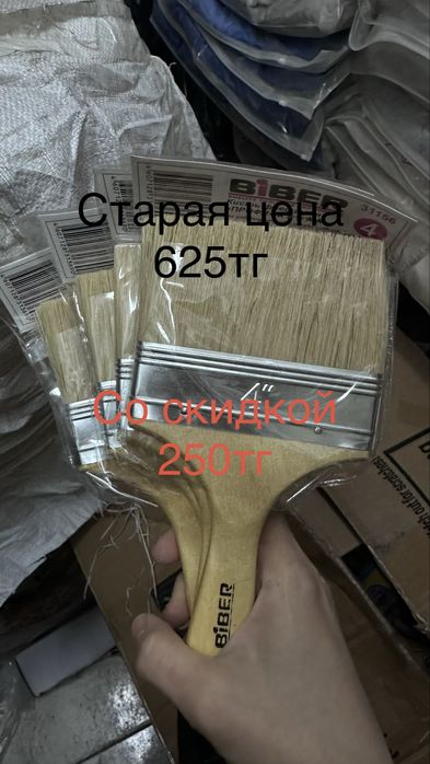 Стройматериалы шурупы валик кисти