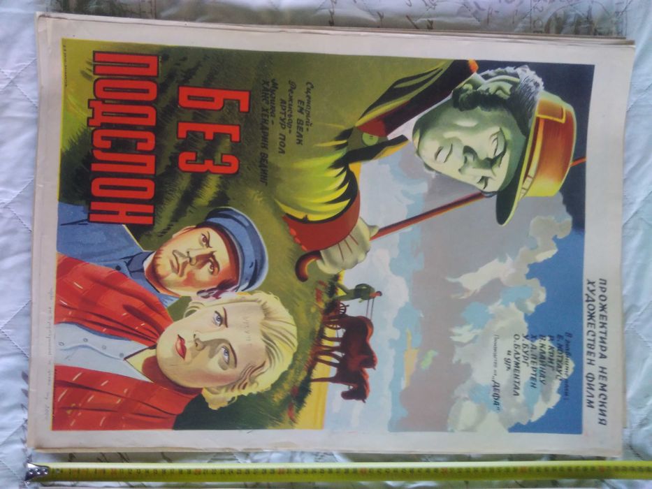 Литографии от 50-те