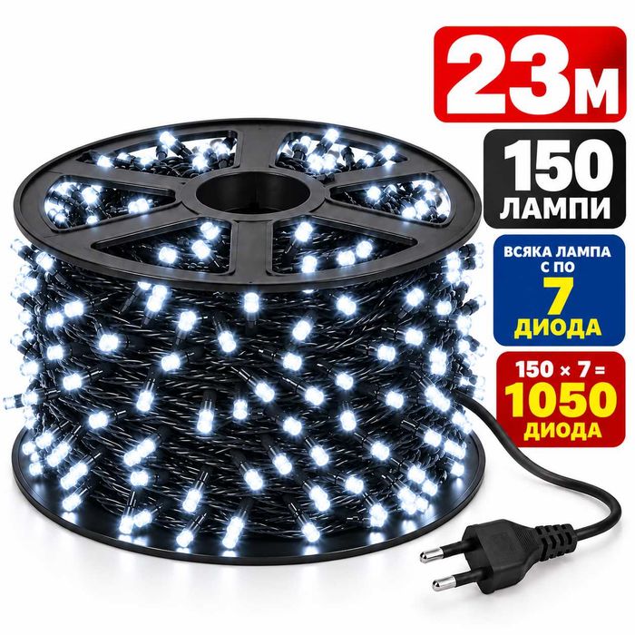 Коледни лампички в макара 23 метра 150 LED лампи х 7 диода общо 1050бр. студено бяла светлина