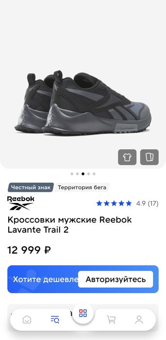 REEBOK новый куплен в Москве