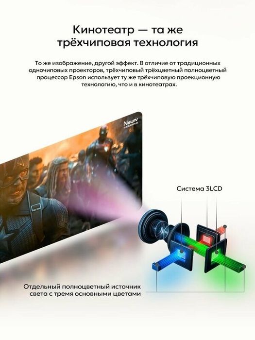 Epson EF-50 , проектор