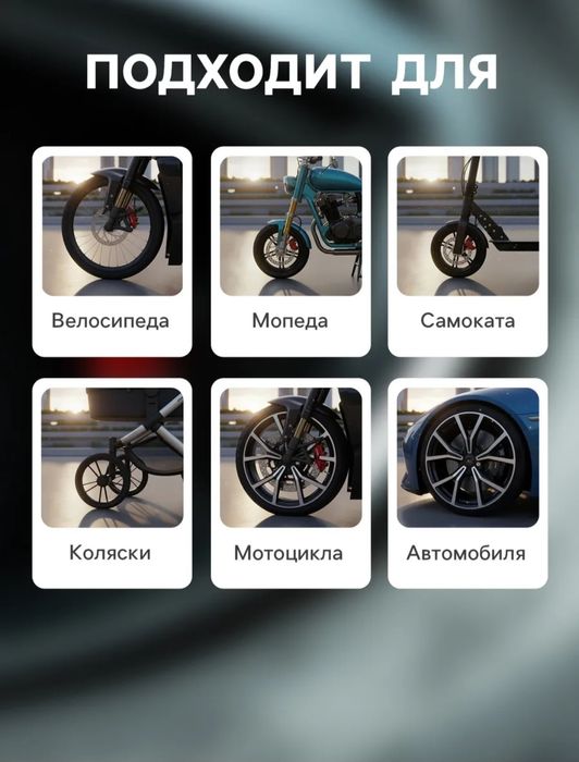 Колпачки для шин